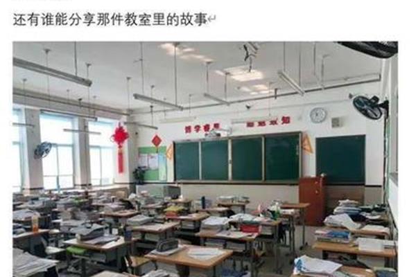 教室里的故事