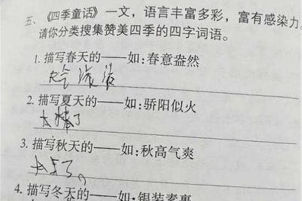 想的四字词语