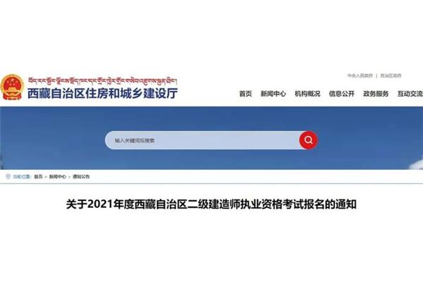 四川二建报考条件