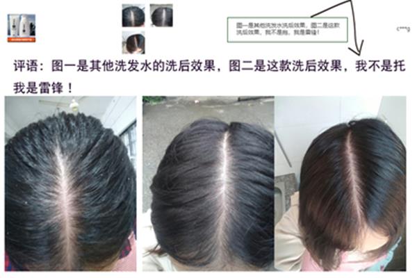 洗发水评语