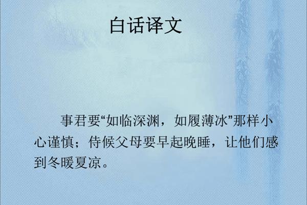 如临深渊如履薄冰