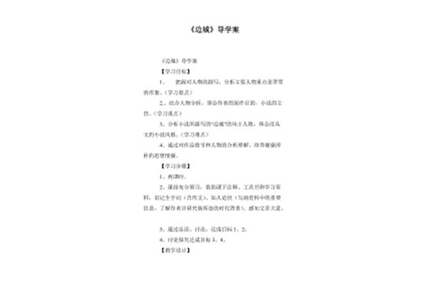 边城全文阅读