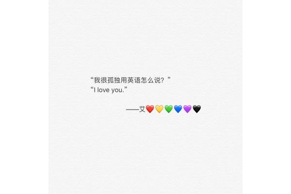 孤独的英文