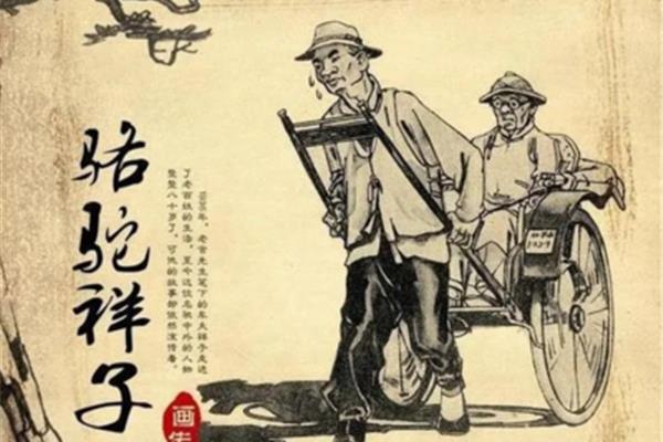 祥子的一生