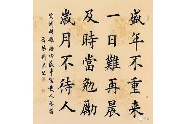 杂诗晋陶渊明