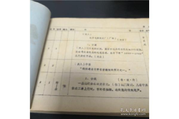 骆驼祥子剧本