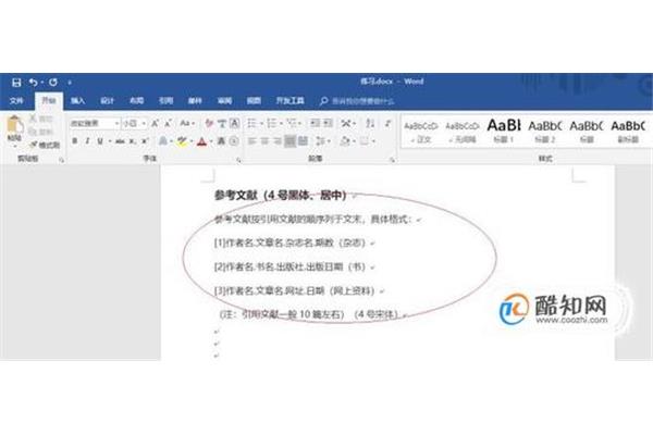 参考文献格式字体
