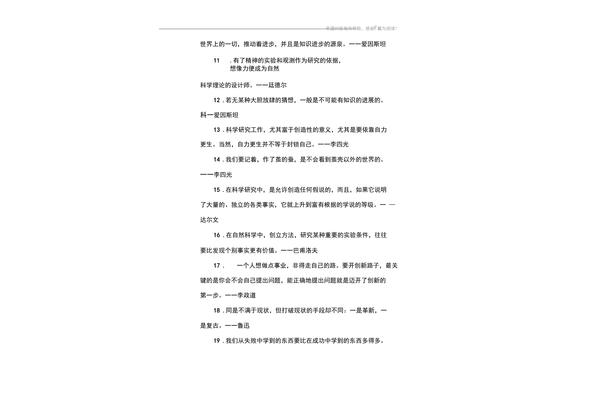 观察的名言警句