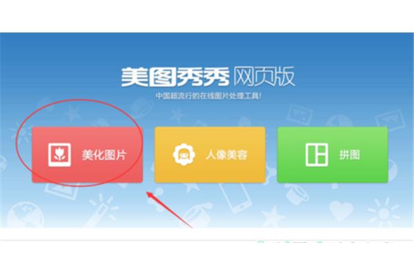 在线拼图网页版