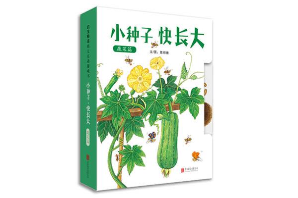 一粒种子的故事
