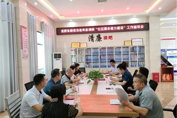 基层社区治理