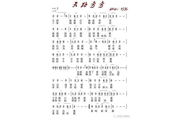 天路的歌词