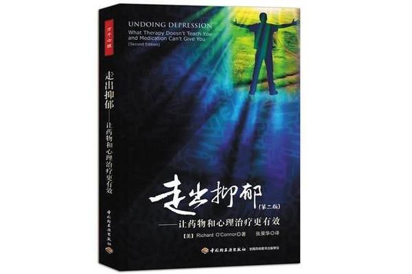 忧郁的治疗