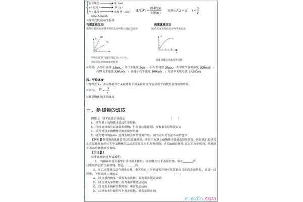 八年级上册物理题