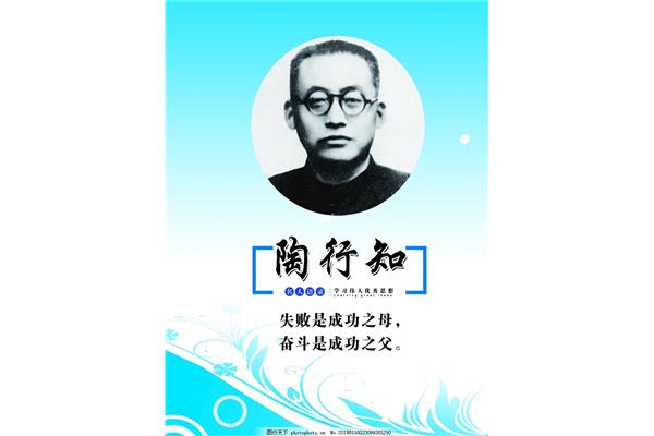 奋斗名人名言