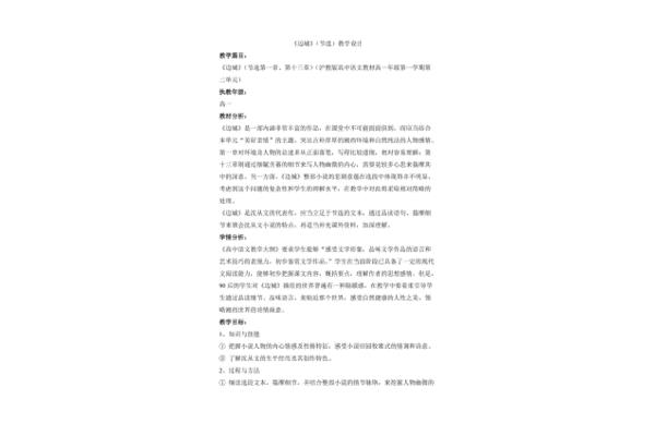 边城全文阅读