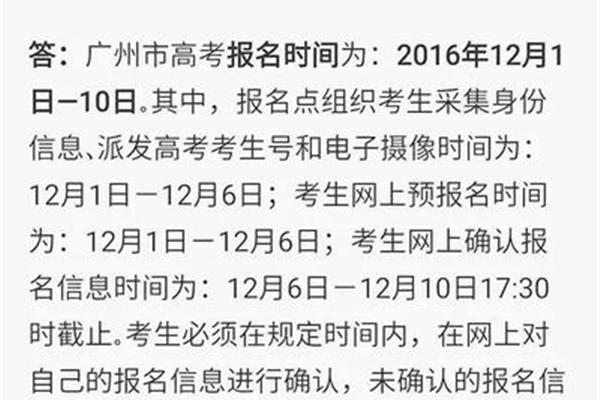 广州高考时间