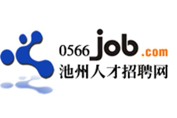 池州人才招聘网