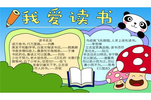 人求上进先读书