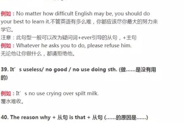 英语高级句型