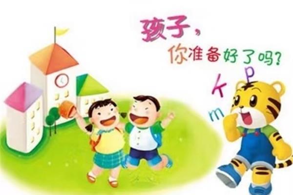 幼儿园入学