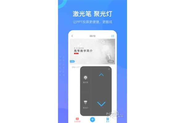超星学习通电脑版