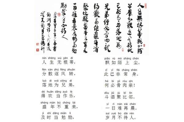 杂诗晋陶渊明