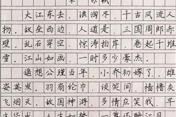 衡水体怎么写