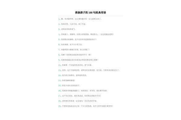 想的四字词语