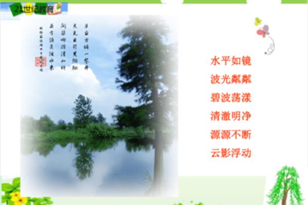 观书有感二首