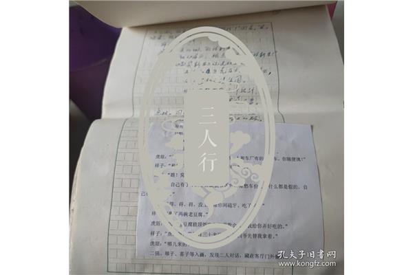 骆驼祥子剧本
