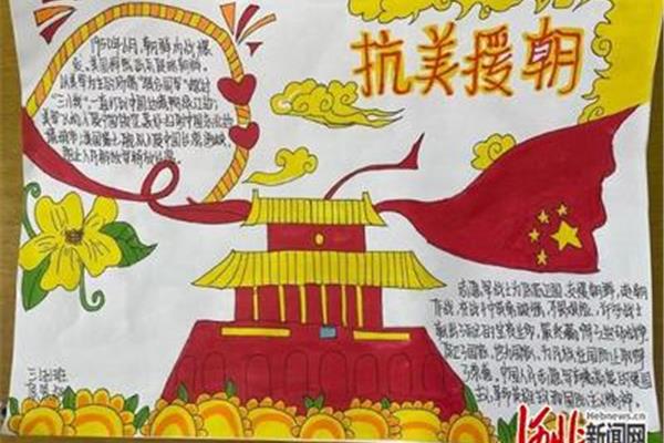 爱国主题手抄报
