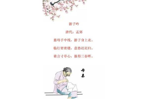 写母爱的诗