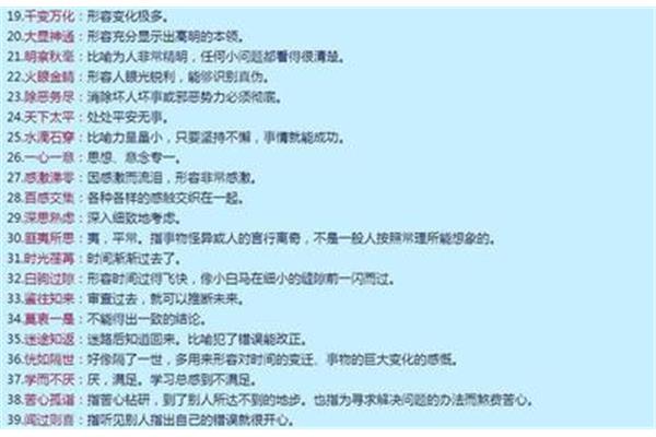 形容专注的成语