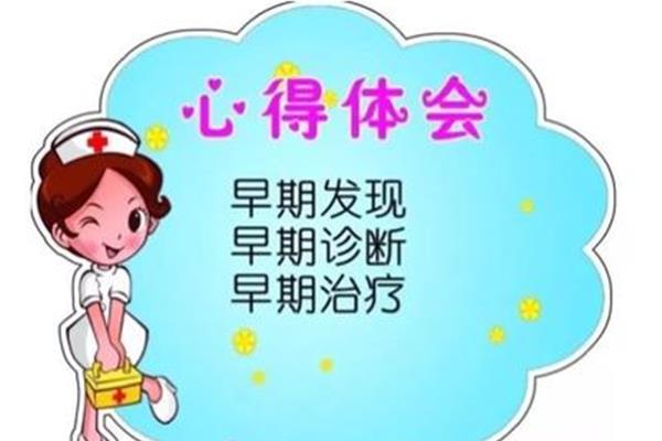 胃镜禁忌症