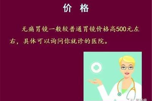 胃镜禁忌症