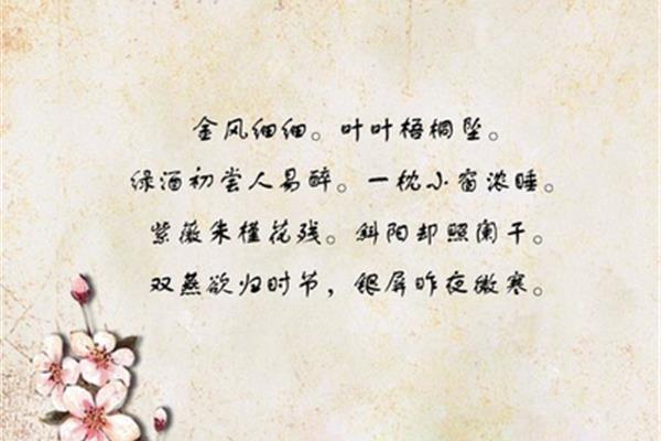 清平乐的意思