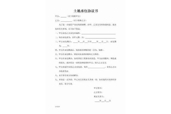 个人承包协议