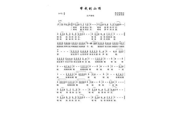 带我去山顶
