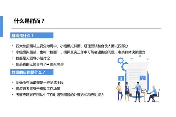 网申是什么意思