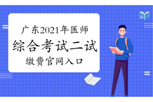 助理医师考试