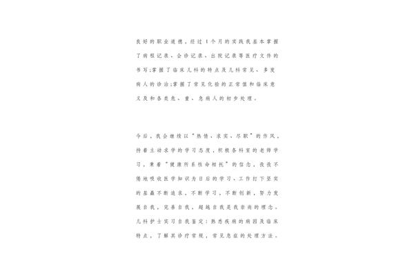 骨科出科小结