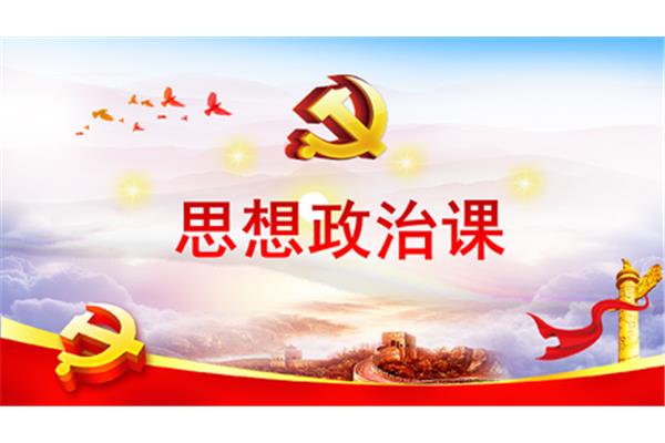 加强政治思想建设