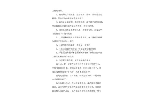 考试感想300字