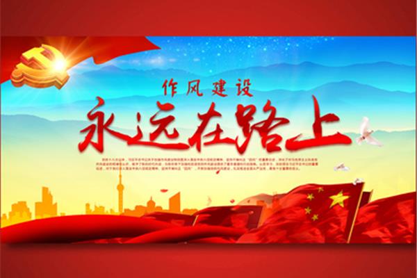 三个永远在路上