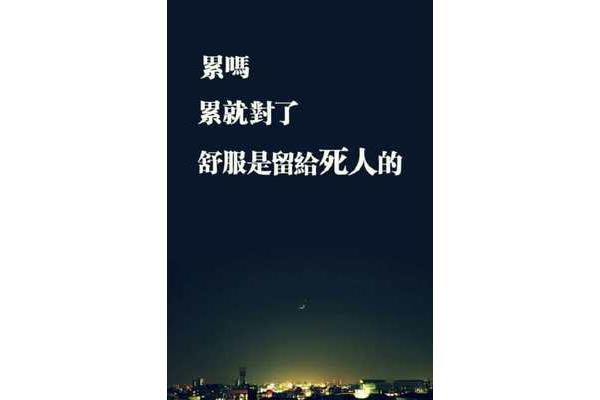 关于逆境的名言