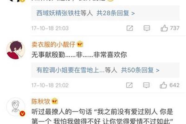 最甜的情话