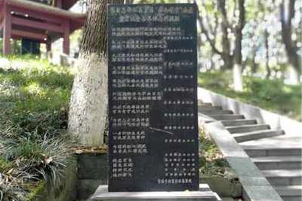 公园怎么写