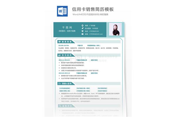 个人简历政治面貌