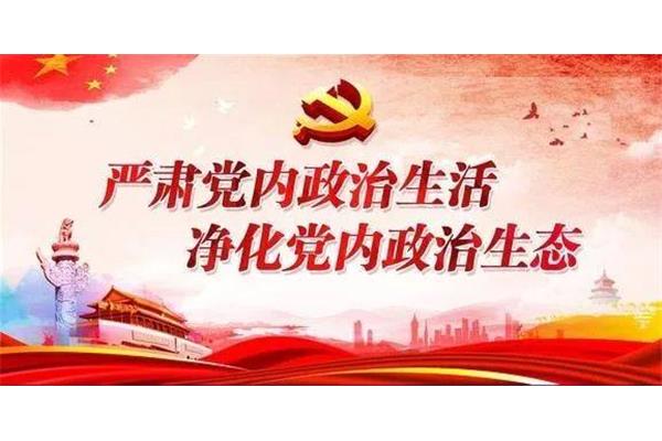 加强政治思想建设
